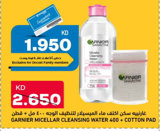 غارنييه غسول للوجه available at أونكوست in الكويت