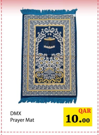 available at جي-ماكس هايبرماركت in قطر - الريان