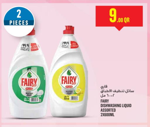 FAIRY available at Monoprix in Qatar - Al Rayyan