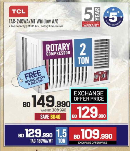 TCL available at Sharaf DG in Bahrain