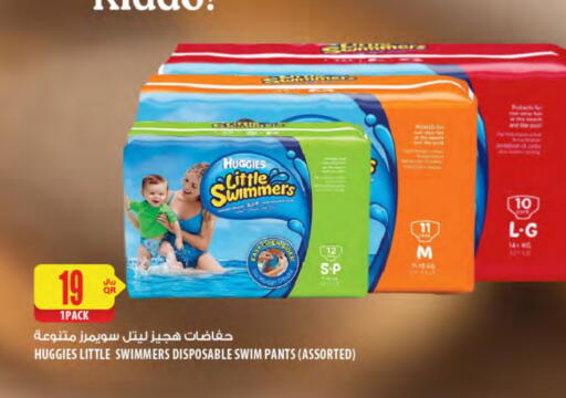 available at Al Meera in Qatar - Al Shamal