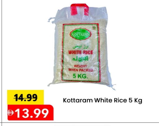 أرز أبيض available at مارك & سيف in الإمارات العربية المتحدة , الامارات - الشارقة / عجمان