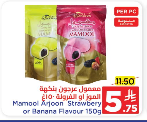 Banana available at Wahj Mart in KSA, Saudi Arabia, Saudi - Jeddah