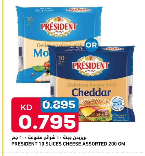 بريزيدنت جبنة شرائح available at أونكوست in الكويت - محافظة الأحمدي