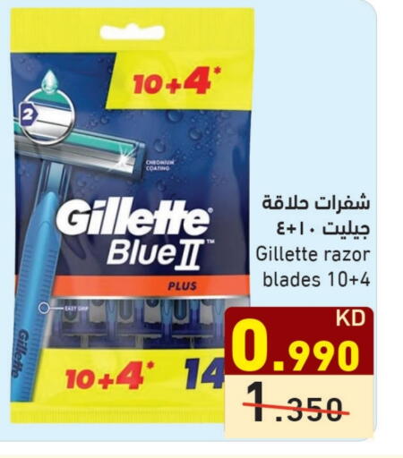 Shaving & Hair Removal in Ramez, Kuwait Offers - Kuwait GILLETTE Razor available at Ramez in Kuwait - Kuwait City