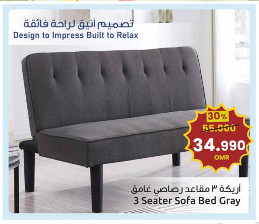 أثاث المنزل in مركز سلطان, عُمان Offers - عُمان available at مركز سلطان in عُمان - صلالة