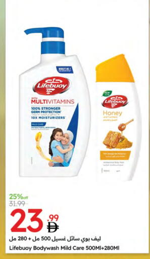 LIFEBOUY available at Emirates Co-Operative Society in UAE - Dubai