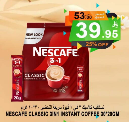 NESCAFE Coffee 3in1 available at Khair Beladi Market in KSA, Saudi Arabia, Saudi - Yanbu