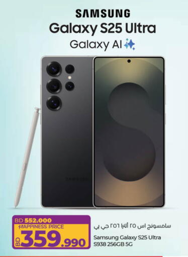 سامسونج S25 available at لولو هايبر ماركت in البحرين