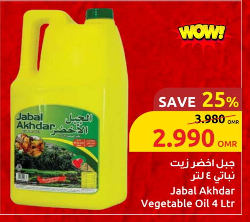 زيت نباتي available at مركز سلطان in عُمان - مسقط‎