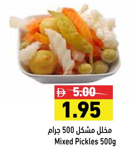 available at Aswaq Ramez in UAE - Sharjah / Ajman