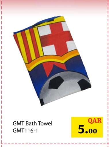 available at جي-ماكس هايبرماركت in قطر - الريان