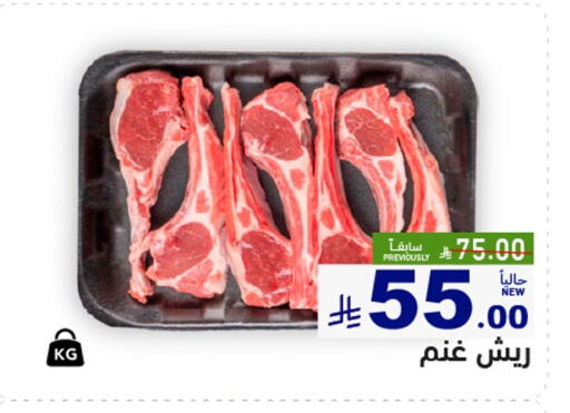 available at Aswaq Ramez in KSA, Saudi Arabia, Saudi - Riyadh