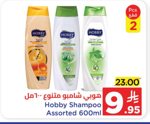 شامبو / بلسم available at وهج مارت in مملكة العربية السعودية, السعودية, سعودية - جدة