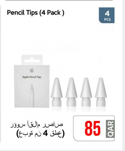 Apple available at آي كونكت in قطر - الضعاين