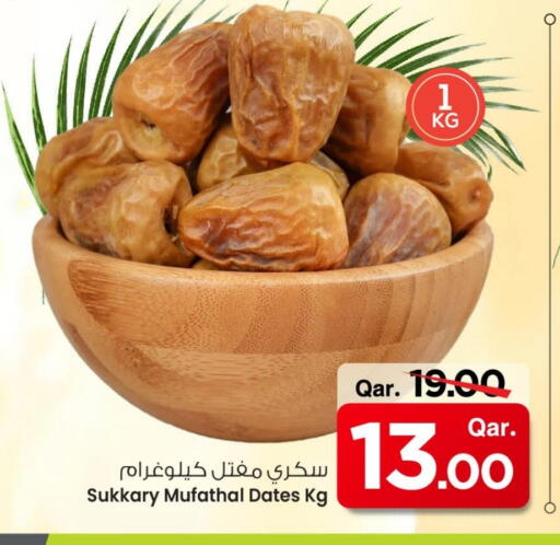 الفواكه المجففة و التمور in مارك & سيف, قطر Offers - قطر available at مارك & سيف in قطر - أم صلال