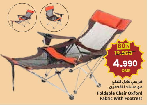 أثاث المنزل in مركز سلطان, عُمان Offers - عُمان available at مركز سلطان in عُمان - صلالة