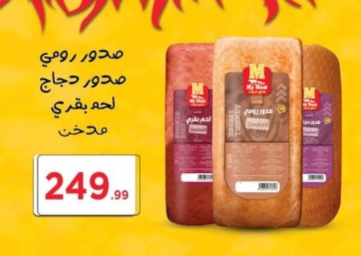 available at مارت فيل in Egypt - القاهرة