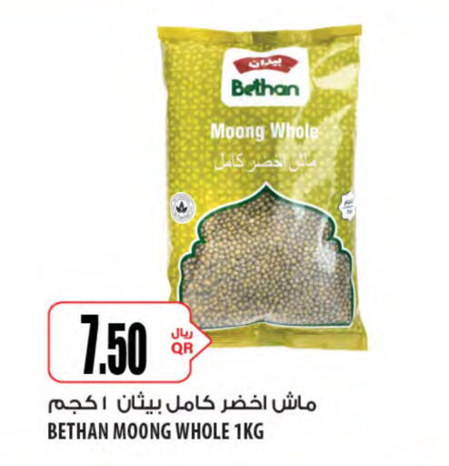 Pulses, Beans & Grains in Al Meera, Qatar Offers - Qatar available at Al Meera in Qatar - Al-Shahaniya