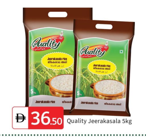 أرز جيراكاسالا available at سوق طلال in الإمارات العربية المتحدة , الامارات - دبي