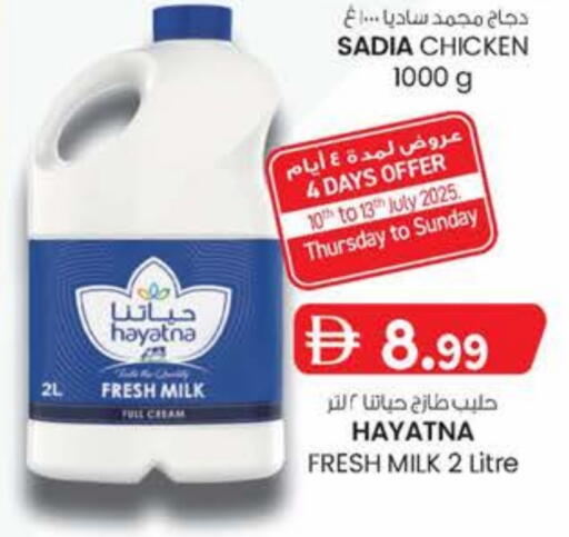 SADIA Fresh Milk available at K M Trading  in UAE - Dubai