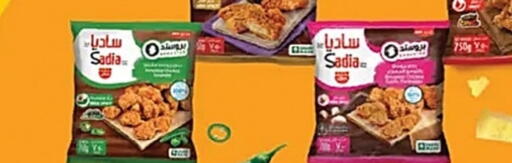 SADIA available at Passion Hypermarket in Qatar - Al Khor