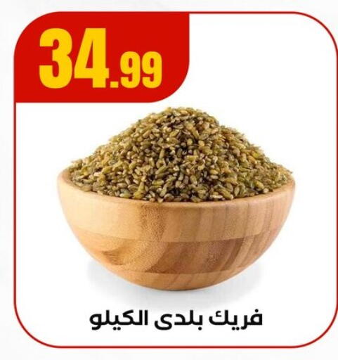 available at مارت فيل in Egypt - القاهرة