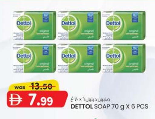 ديتول available at ك. الم. للتجارة in الإمارات العربية المتحدة , الامارات - دبي