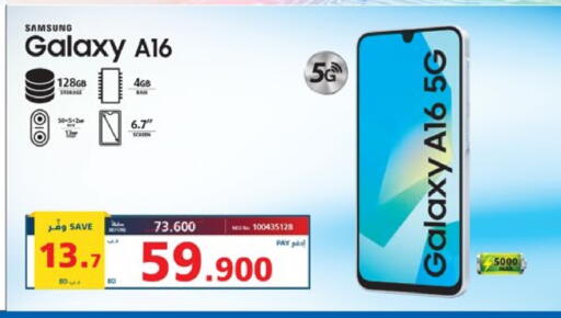 SAMSUNG available at eXtra in Bahrain