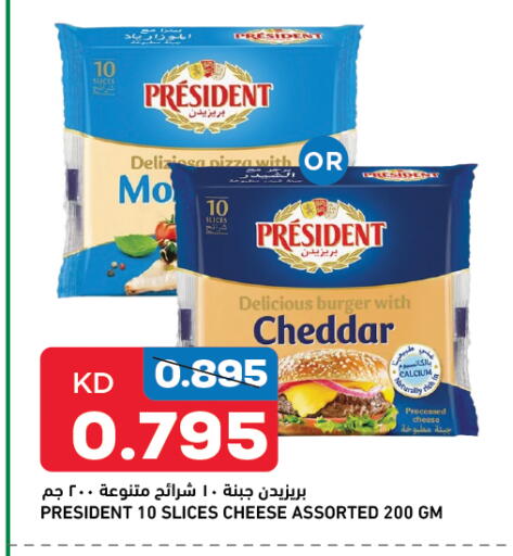 بريزيدنت جبنة شرائح available at غلف مارت in الكويت - محافظة الأحمدي