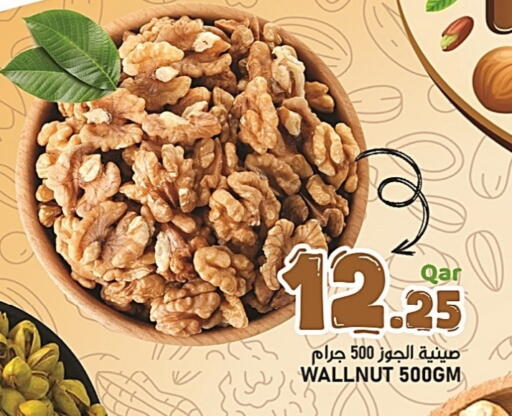 available at باشن هايبر ماركت in قطر - الوكرة