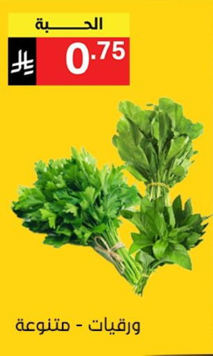 الخضروات الطازجة in نوري سوبر ماركت, المملكة العربية السعودية Offers - المملكة العربية السعودية available at نوري سوبر ماركت in مملكة العربية السعودية, السعودية, سعودية - جدة