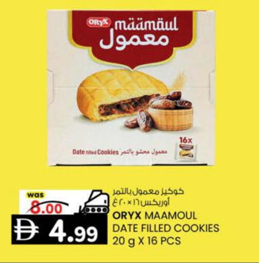 Date available at K M Trading  in UAE - Fujairah