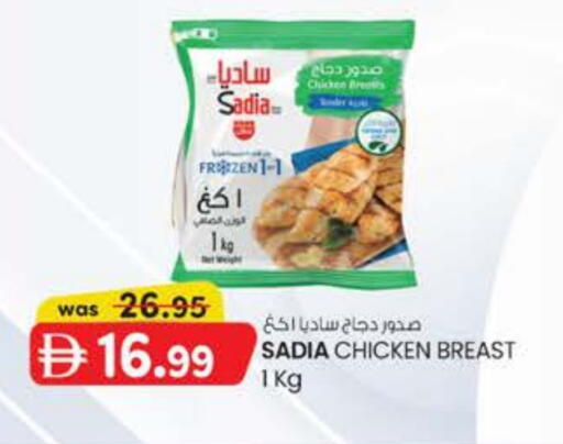 زيت الزنجبيل صدور دجاج available at الصفا in الإمارات العربية المتحدة , الامارات - ٱلْعَيْن‎