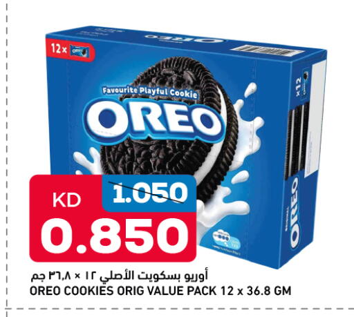 OREO available at Oncost in Kuwait - Jahra Governorate