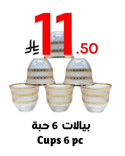 available at Nasim Almouj in KSA, Saudi Arabia, Saudi - Riyadh