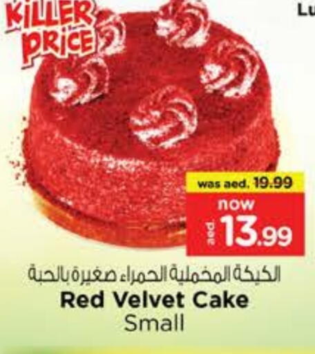available at Nesto Hypermarket in UAE - Dubai