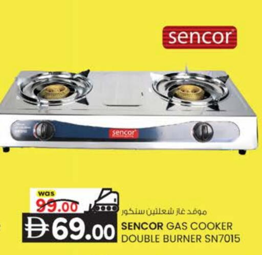 سينكور available at ك. الم. للتجارة in الإمارات العربية المتحدة , الامارات - دبي