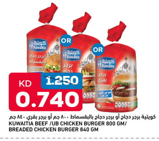 برجر دجاج available at أونكوست in الكويت - محافظة الأحمدي
