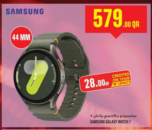 available at مونوبريكس in قطر - الشمال