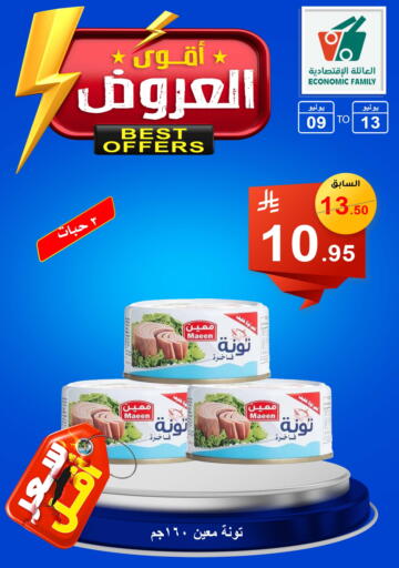 available at Economic Family in KSA, Saudi Arabia, Saudi - Yanbu