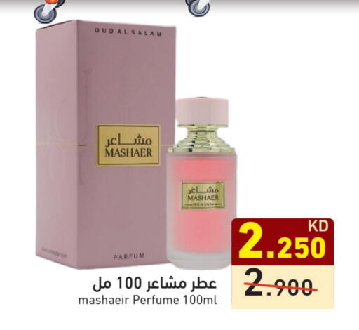 available at  رامز in الكويت - محافظة الأحمدي