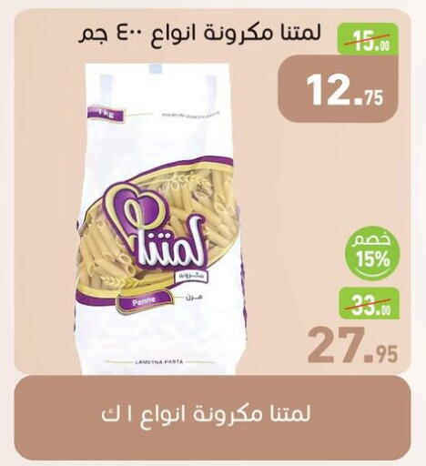 Pasta available at Othaim Market   in Egypt - Cairo