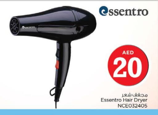 أجهزة العناية بالشعر available at نستو هايبرماركت in الإمارات العربية المتحدة , الامارات - ٱلْفُجَيْرَة‎