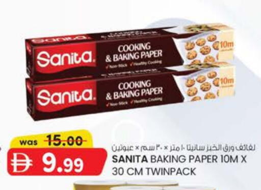 صنيتا available at صفا اكسبريس سوبرماركت in الإمارات العربية المتحدة , الامارات - أبو ظبي