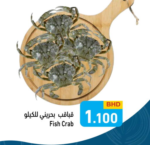 available at Ramez in Bahrain