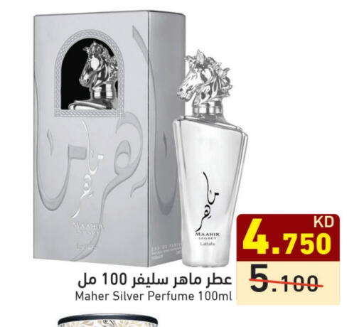 available at  رامز in الكويت - محافظة الأحمدي
