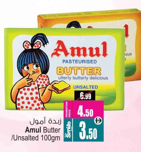 أمول available at أنصار جاليري in الإمارات العربية المتحدة , الامارات - دبي