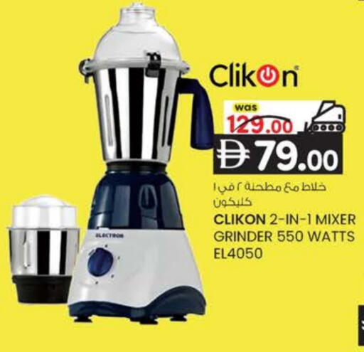 CLIKON Mixer / Grinder available at K M Trading  in UAE - Fujairah