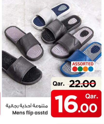 available at مارك & سيف in قطر - أم صلال